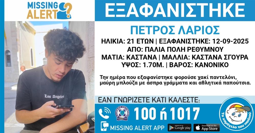Πέτρος Λάριος Πέτρος Λάριος