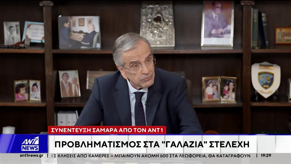 Συνέντευξη Σαμαρά από τον ΑΝΤ1: Προβληματισμός στα  "γαλάζια" στελέχη 
