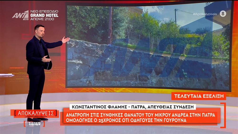 Ανατροπή στις συνθήκες θανάτου του μικρού Ανδρέα στην Πάτρα – ομολόγησε ο 25χρονος ότι οδηγούσε τη γουρούνα