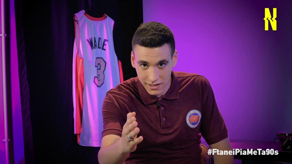 Φτάνει πια με τα 90's: Τοπικά πρωταθλήματα μπάσκετ και ποδοσφαίρου (Part 2)