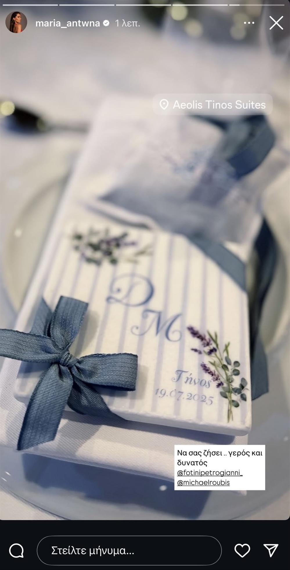 Γιώργος Λιάγκας & Μαρία Αντωνά