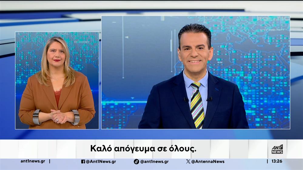 ANT1 NEWS 27-05-2026 ΣΤΗ ΝΟΗΜΑΤΙΚΗ