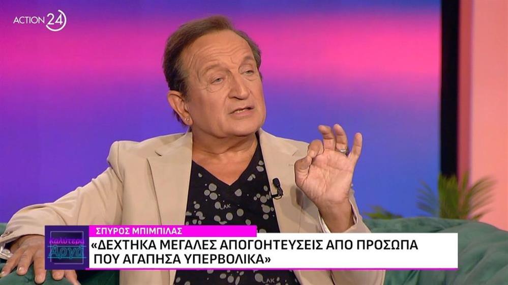 Φιλιππίδης