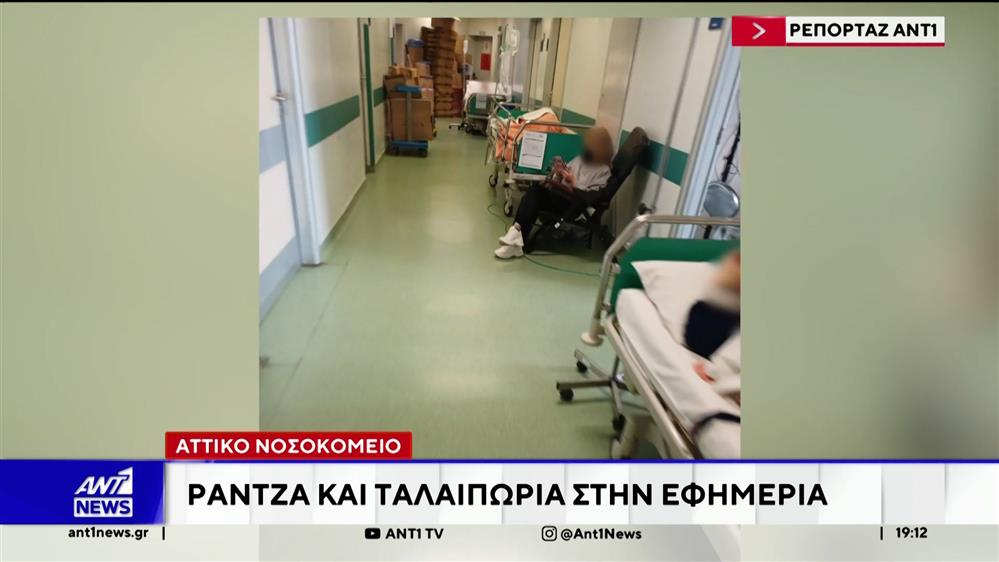 Ασφυξία στα νοσοκομεία - Πάνω από 100 ράντζα λόγω γρίπης και ιώσεων