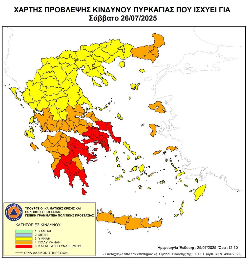 Χάρτης πρόβλεψης κινδύνου πυρκαγιάς Χάρτης πρόβλεψης κινδύνου πυρκαγιάς