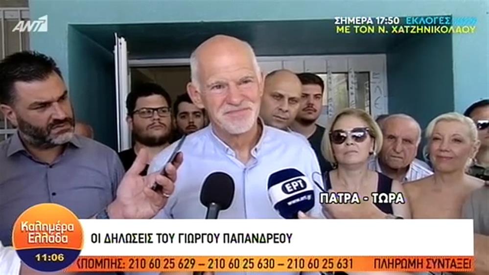 Γιώργος Παπανδρέου – 07/07/2019