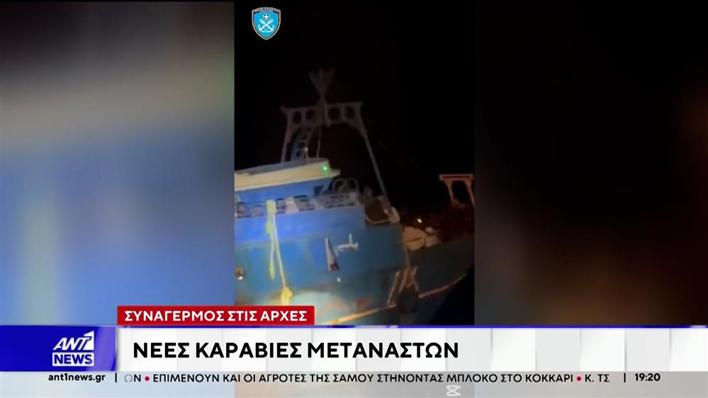 Γαύδος: Συναγερμός στις Αρχές με νέες καραβιές μεταναστών