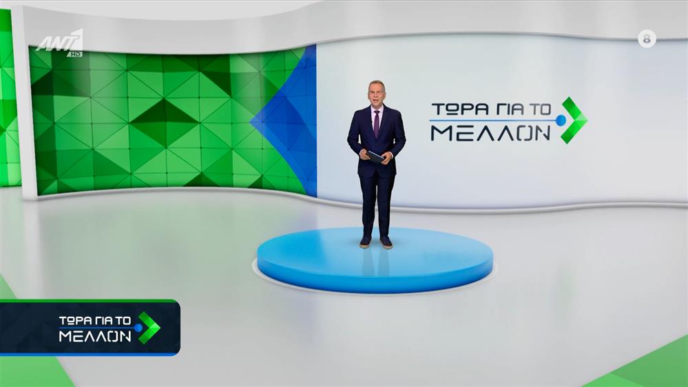 ΤΩΡΑ ΓΙΑ ΤΟ ΜΕΛΛΟΝ – 01/12/2025

