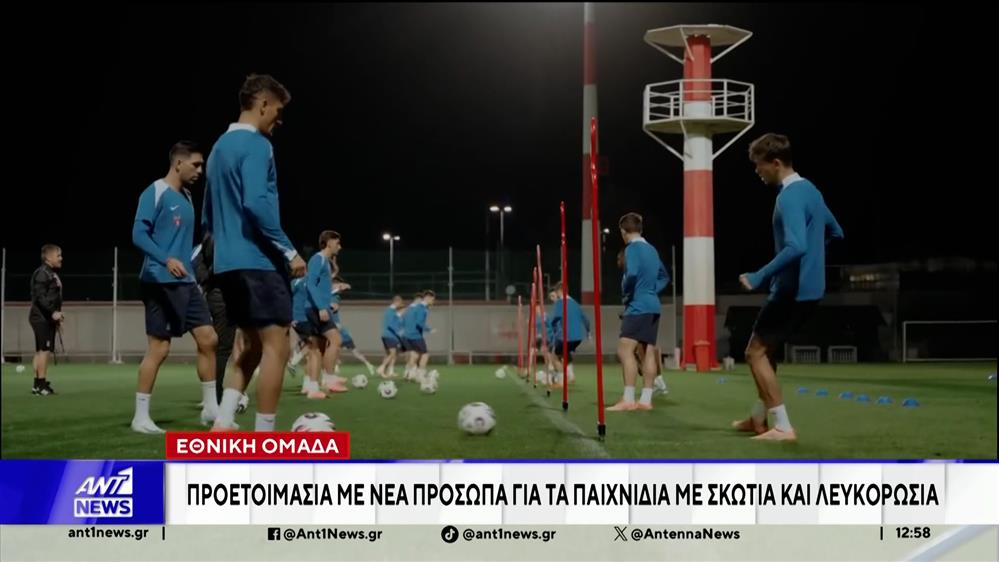 Εθνική Ομάδα: Προετοιμασίες για τα προκριματικά του Παγκοσμίου Κυπέλλου