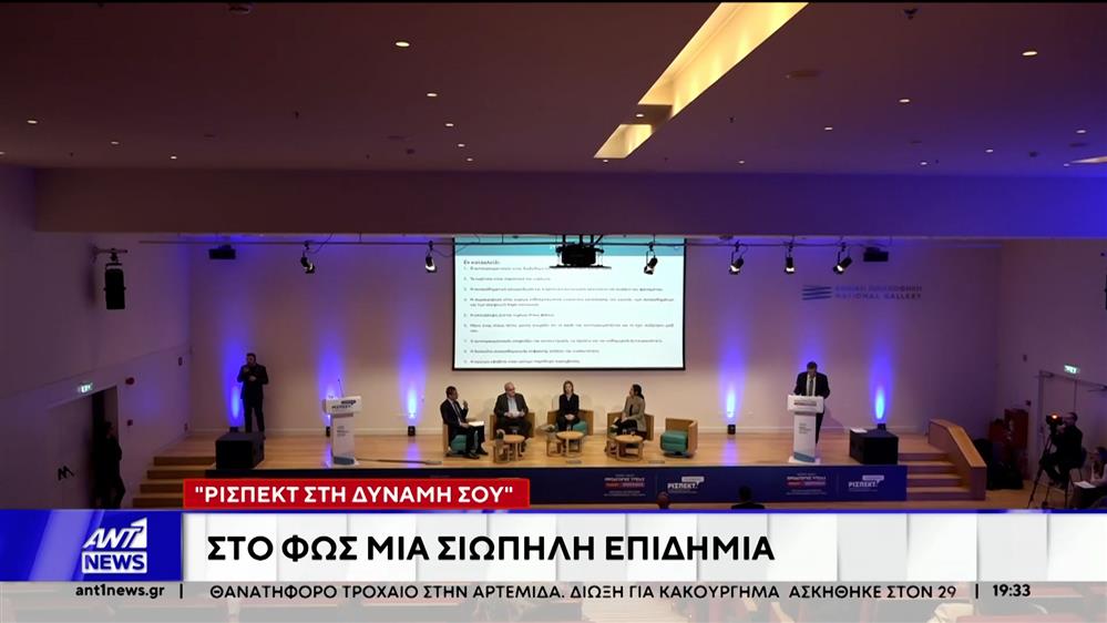 "Ρισπέκτ στη δύναμή σου": 1 στους 6 νέους έχει αυτοτραυματιστεί