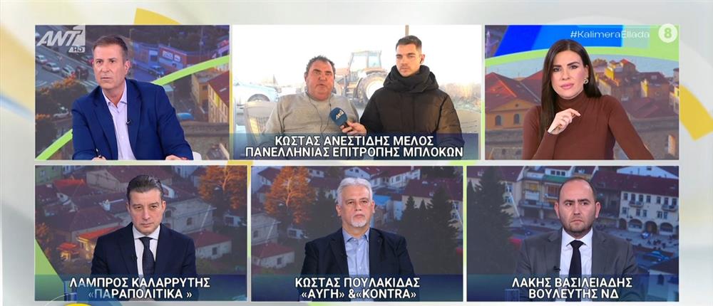 Ανεστίδης για τις ύβρεις για Μητσοτάκη: Ήταν μία έκφραση εκ παραδρομής και εκτός αέρα - Ζητώ συγγνώμη (βίντεο)