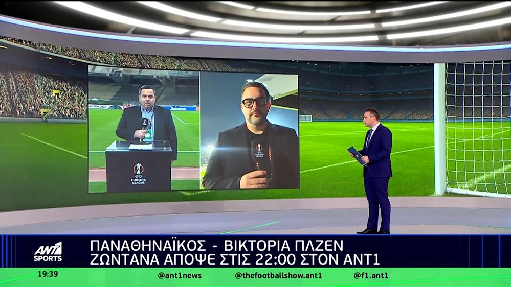 Παναθηναϊκός - Βικτόρια Πλζεν: Ζωντανά απόψε στις 22:00 στον ANT1
