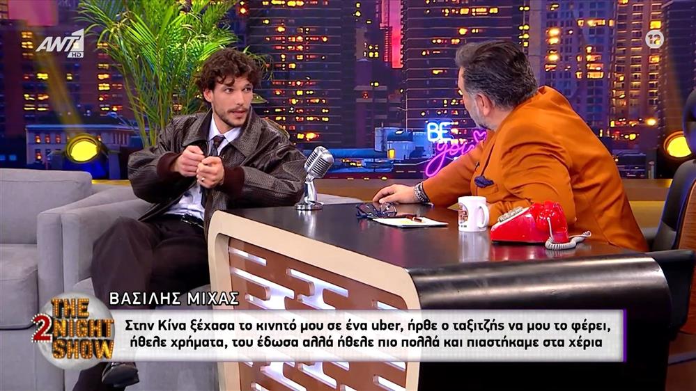 Βασίλης Μίχας