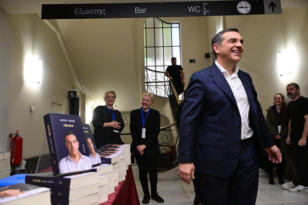 Αλέξης - Τσίπρας - Ιθάκη Αλέξης - Τσίπρας - Ιθάκη