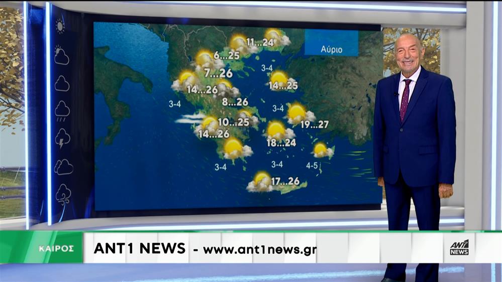 Δελτίο καιρού στις 13:15 – 29-09-2025