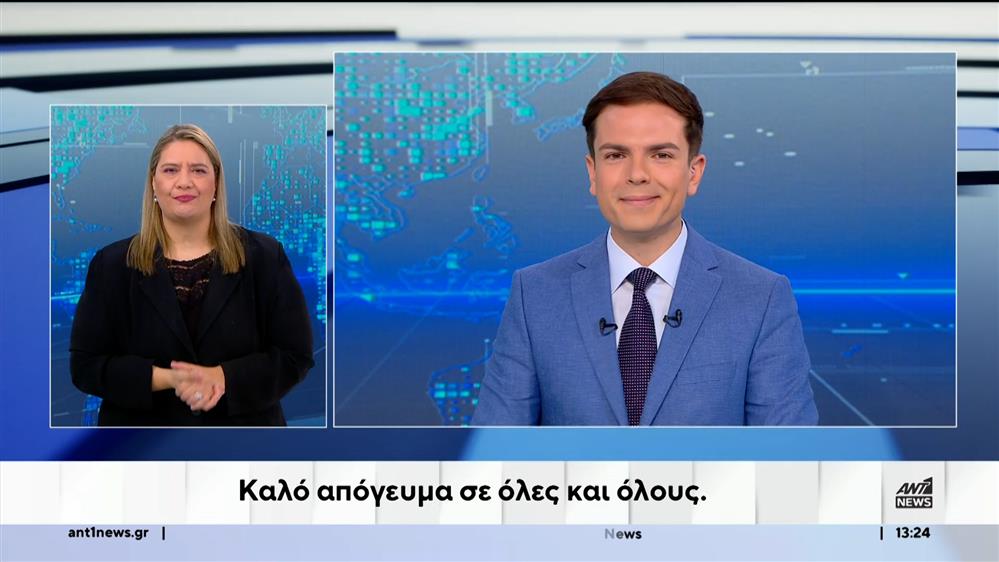 ANT1 NEWS 14-11-2025 ΣΤΗ ΝΟΗΜΑΤΙΚΗ