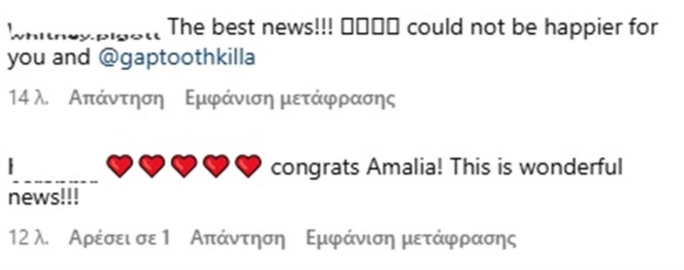 Αμαλία Κωστοπούλου