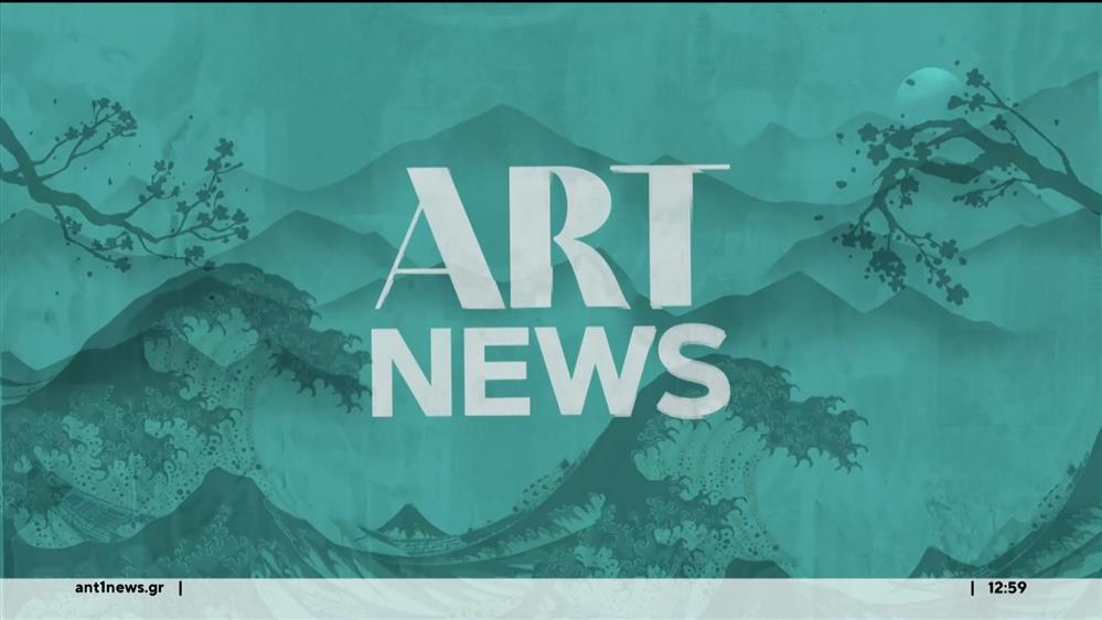 Ιδέες και προτάσεις για ψυχαγωγία και για διασκέδαση το Σαββατοκύριακο