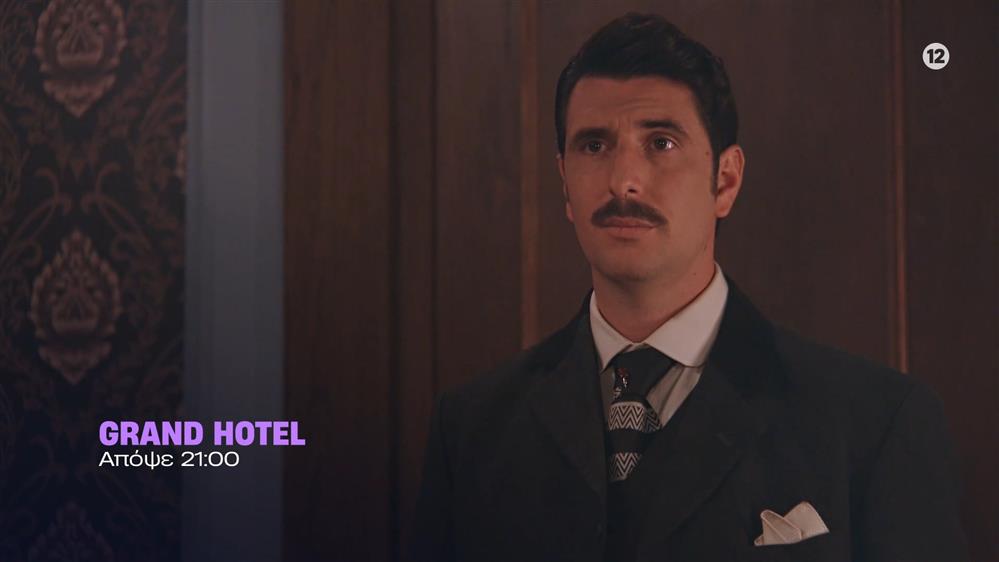 Grand Hotel - Τρίτη στις 21:00