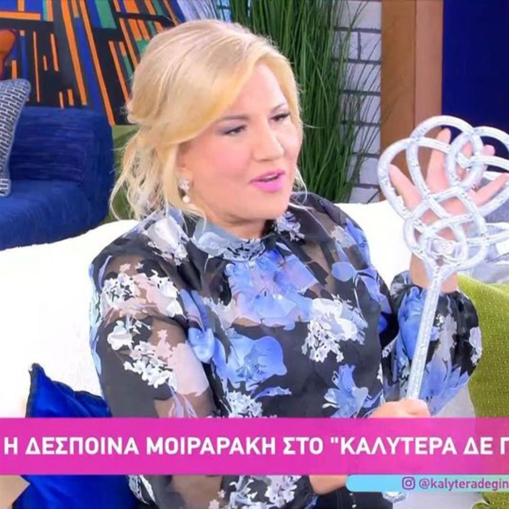 Δέσποινα Μοιραράκη: Συγκινεί για τον  Γιάννη Κοντούλη - "Θα μιλάω για εκείνον, ό,τι κι αν συνεχίσει να υπάρχει στη ζωή μου"