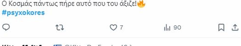 Ψυχοκόρες Ψυχοκόρες