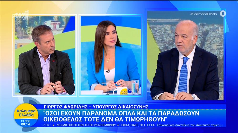 Ο Γιώργος Φλωρίδης, υπουργός Δικαιοσύνης, στο Καλημέρα Ελλάδα - 13/11/2025