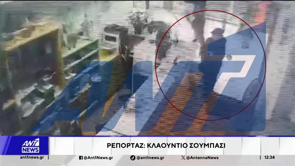 Εξαφάνιση της Λόρα: Καρέ- Καρέ οι κινήσεις λίγο πριν μπει στο αεροπλάνο