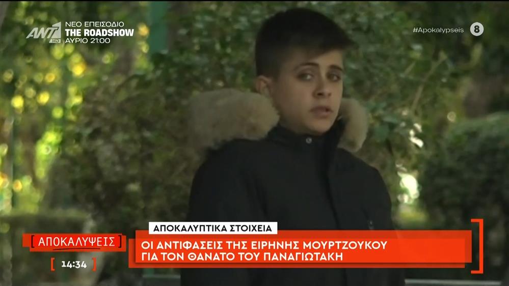 Οι αντιφάσεις της Ειρήνης Μουρτζούκου για τον θάνατο του Παναγιωτάκη