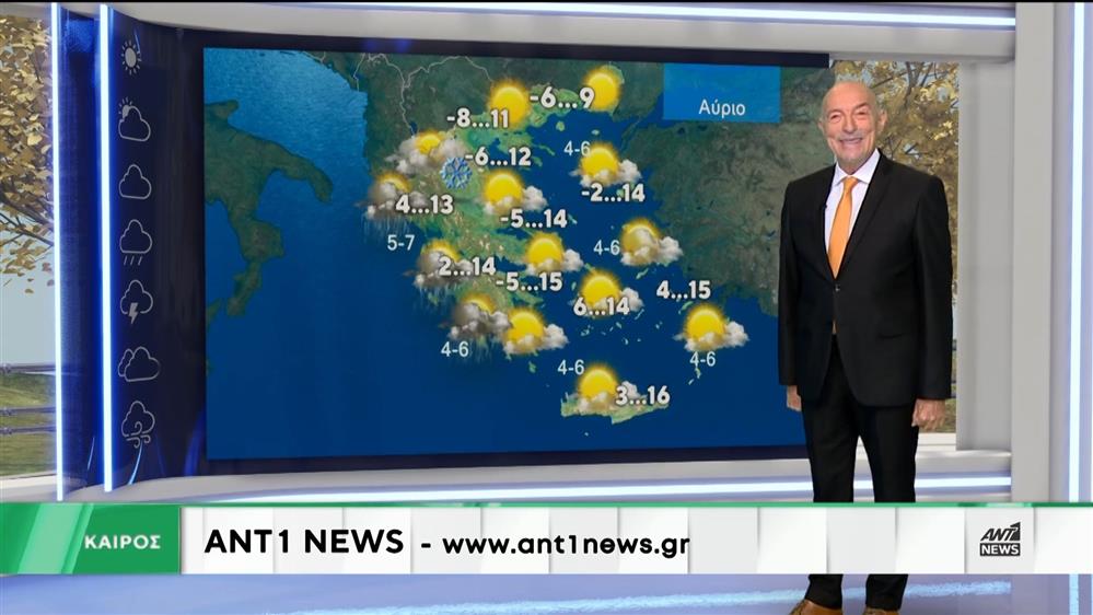Δελτίο καιρού στις 13:15 – 02-01-2026