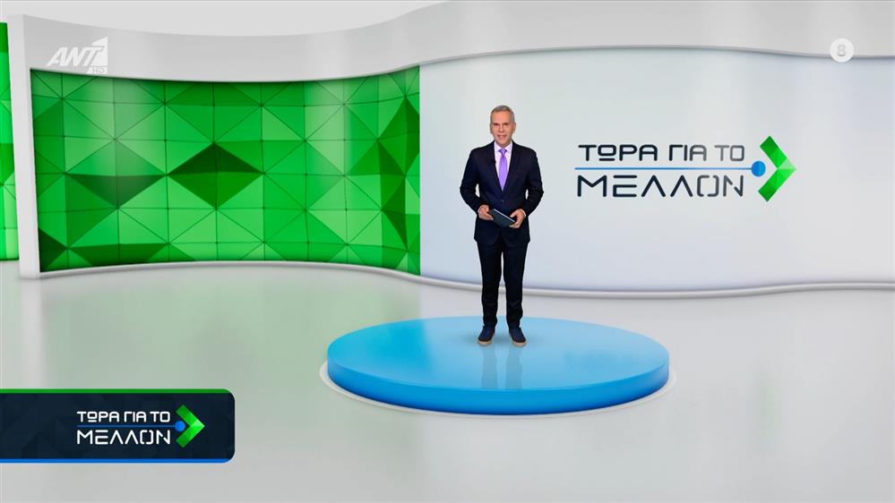 ΤΩΡΑ ΓΙΑ ΤΟ ΜΕΛΛΟΝ – 19/01/2026