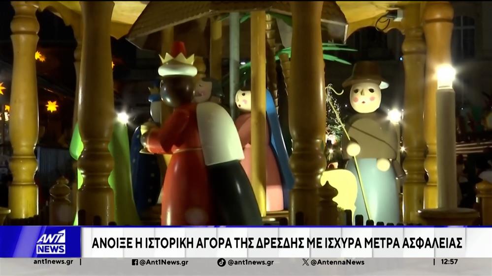 Πλήθος κόσμου κατακλύζει τις χριστουγεννιάτικες αγορές στην Ευρώπη