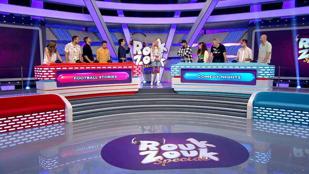 ROUK ZOUK SPECIAL - ΕΠΕΙΣΟΔΙΟ 02 - 2ος ΚΥΚΛΟΣ