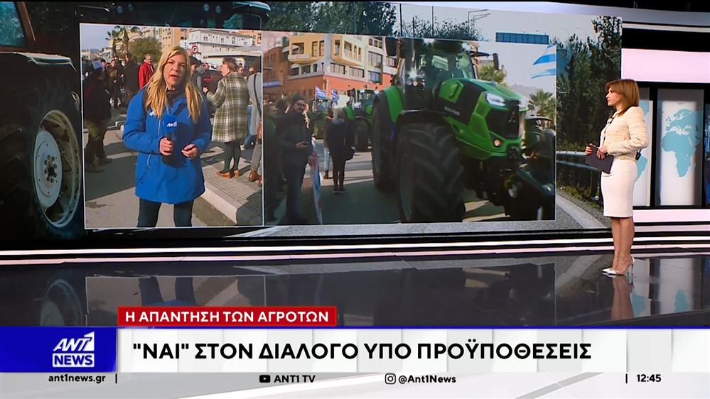 Βόλος: Πώς αντέδρασαν οι αγρότες, στην πρόταση της κυβέρνησης για διάλογο