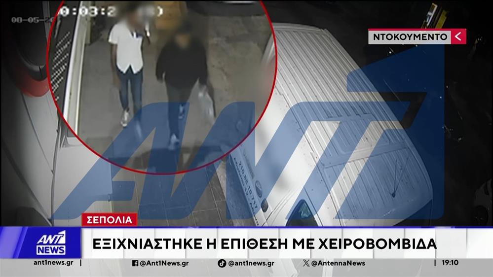 Σεπόλια: Εξιχνιάστηκε περιστατικό με ρίψη χειροβομβίδας σε καφετέρια