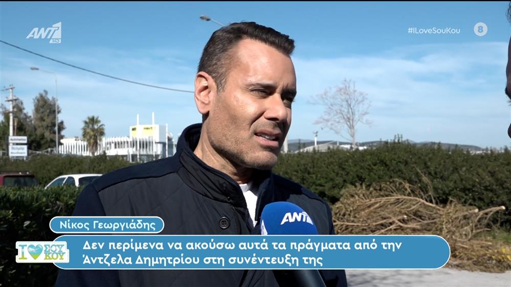 Ο Νίκος Γεωργιάδης στο I Love Σου Κου - 03/02/2024