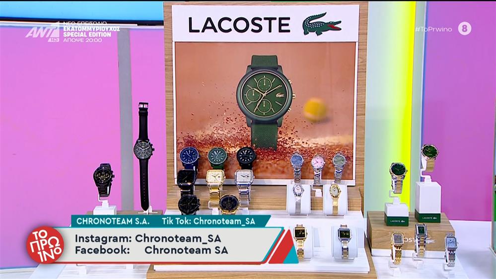 Μόδα – Το Πρωινό – 11/12/2025