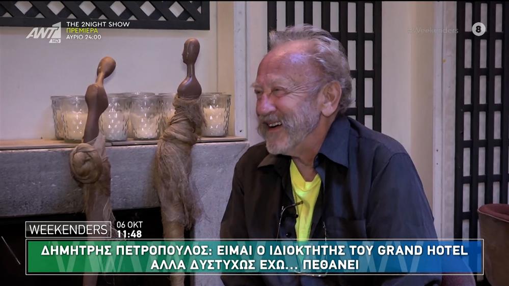 Δημήτρης Πετρόπουλος