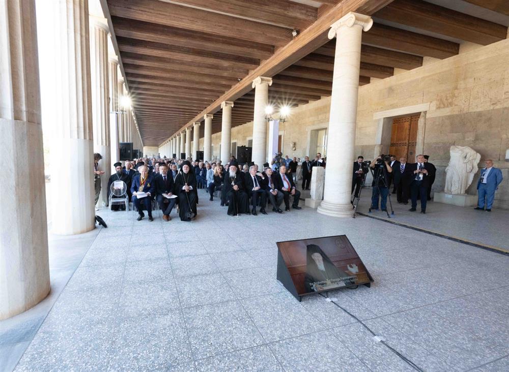 Συνέδριο Αρχόντων Οικουμενικού Πατριαρχείου Συνέδριο Αρχόντων Οικουμενικού Πατριαρχείου
