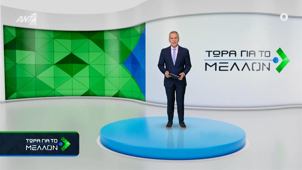 ΤΩΡΑ ΓΙΑ ΤΟ ΜΕΛΛΟΝ – 26/01/2026