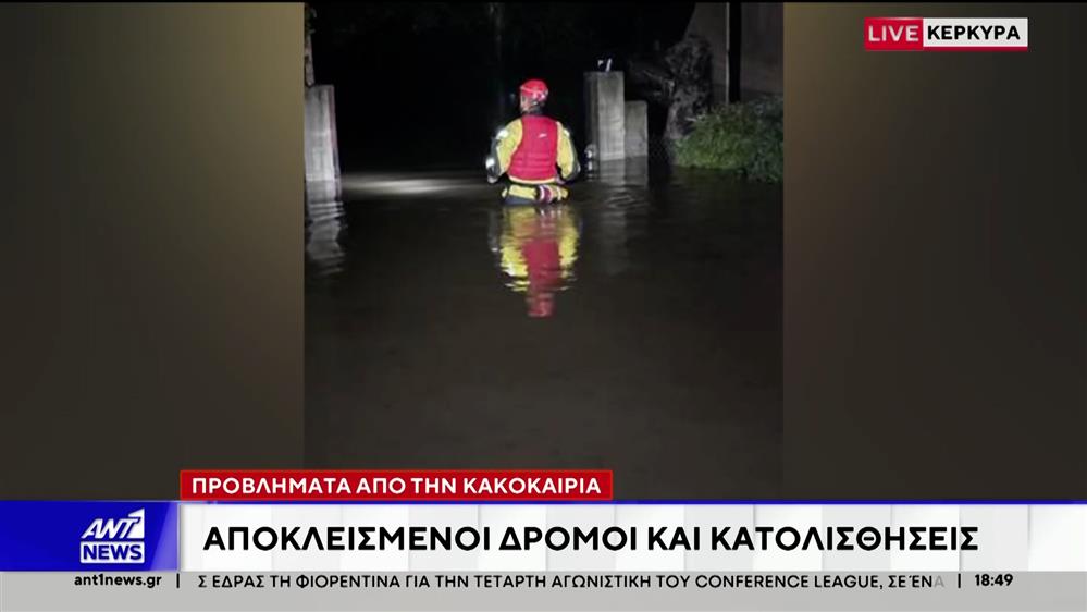 Η κακοκαιρία “ADEL” χτυπάει με μανία την δυτική Ελλάδα