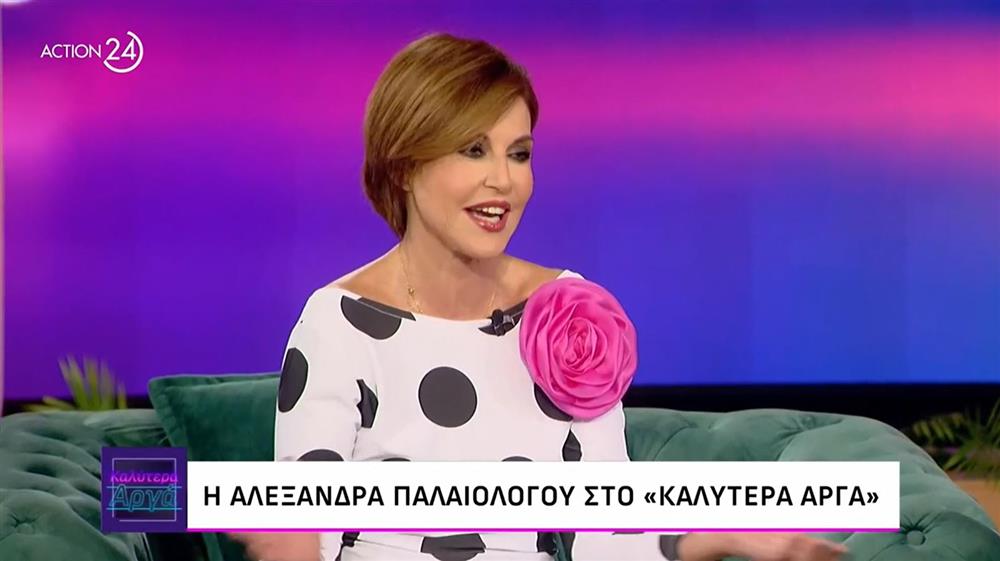 Παλαιολογου