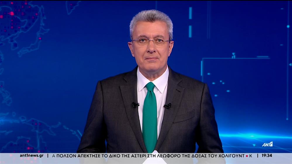 ANT1 NEWS 04-12-2025 ΣΤΙΣ 18:45