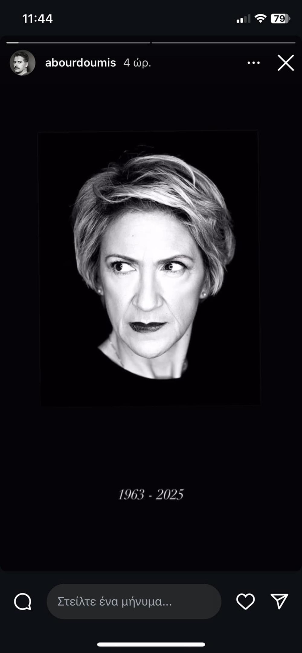 Κωνσταντίνου