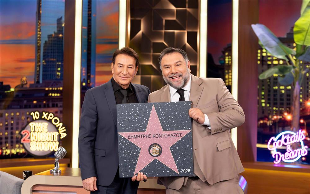 Αρναούτογλου