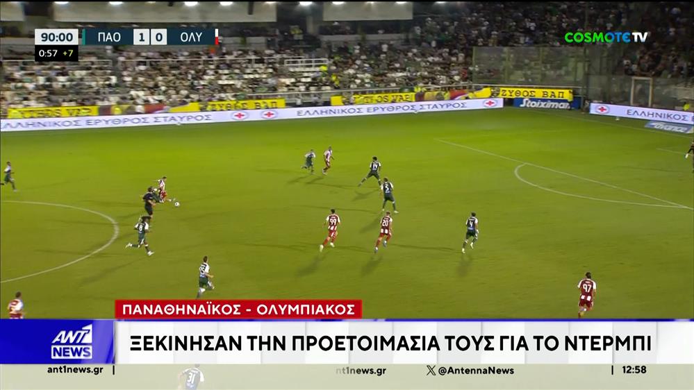 Προετοιμασία για τη 2η αγωνιστική των πλέι οφ ξεκίνησαν οι διεκδικητές του τίτλου της Stoiximan Super League