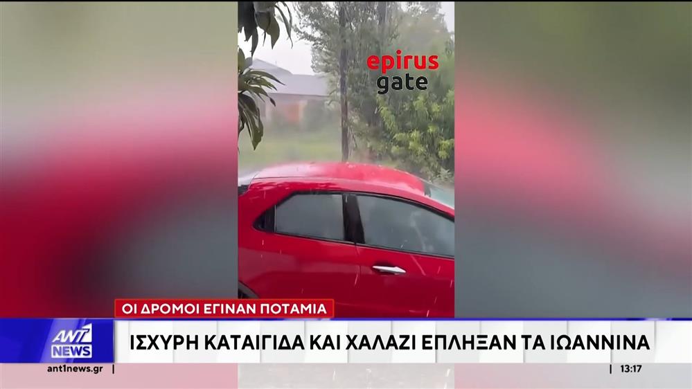 Ισχυρή καταιγίδα και χαλάζι έπληξαν τα Ιωάννινα