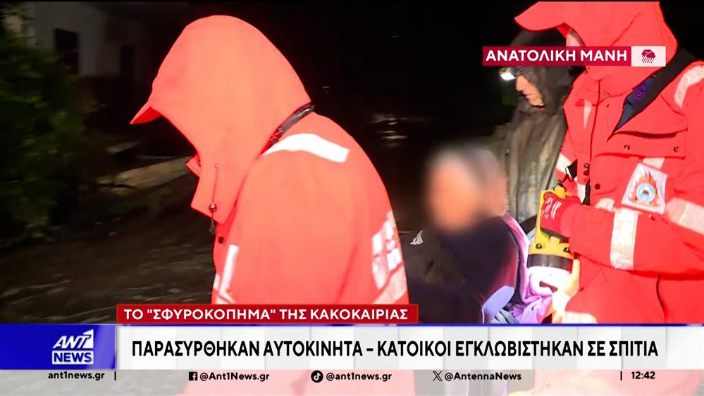 Συναγερμός σήμανε και σε πολλές Περιφέρειες της χώρας, όπου ήχησε το 112
