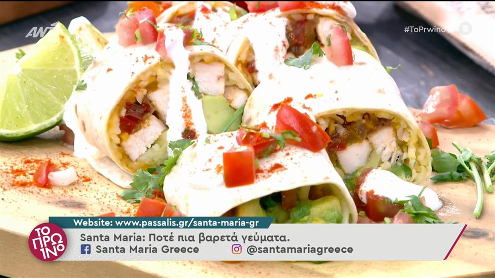 Εύκολο μεξικάνικο στο σπίτι – Το Πρωινό – 08/06/2022