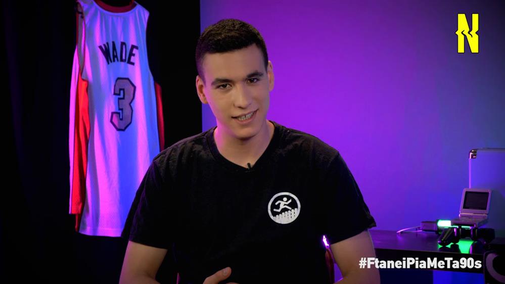 Φτάνει πια με τα 90's: Ένα μαγικό 00’s μουσικό ταξίδι!