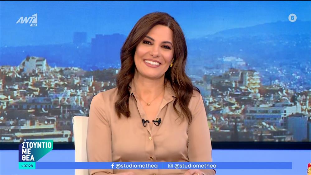 ΣΤΟΥΝΤΙΟ ΜΕ ΘΕΑ - 11/05/2024